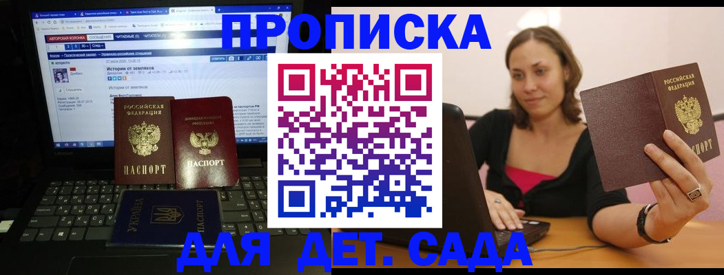временная регистрация надежно в Иланском